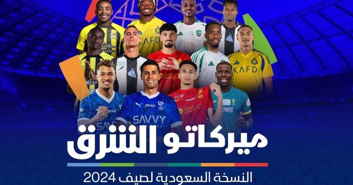 تقرير "ميركاتو الشرق" يحظى باهتمام الصحف العالمية