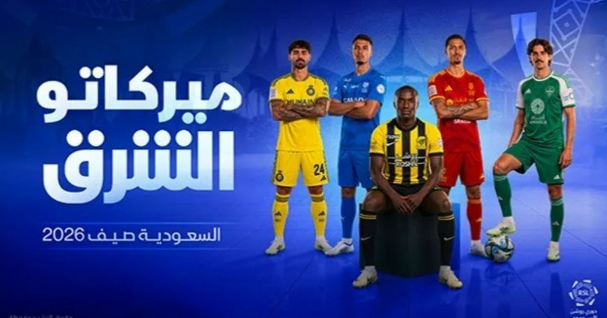 الأندية السعودية تحطم رقمها القياسي في إيرادات بيع اللاعبين
