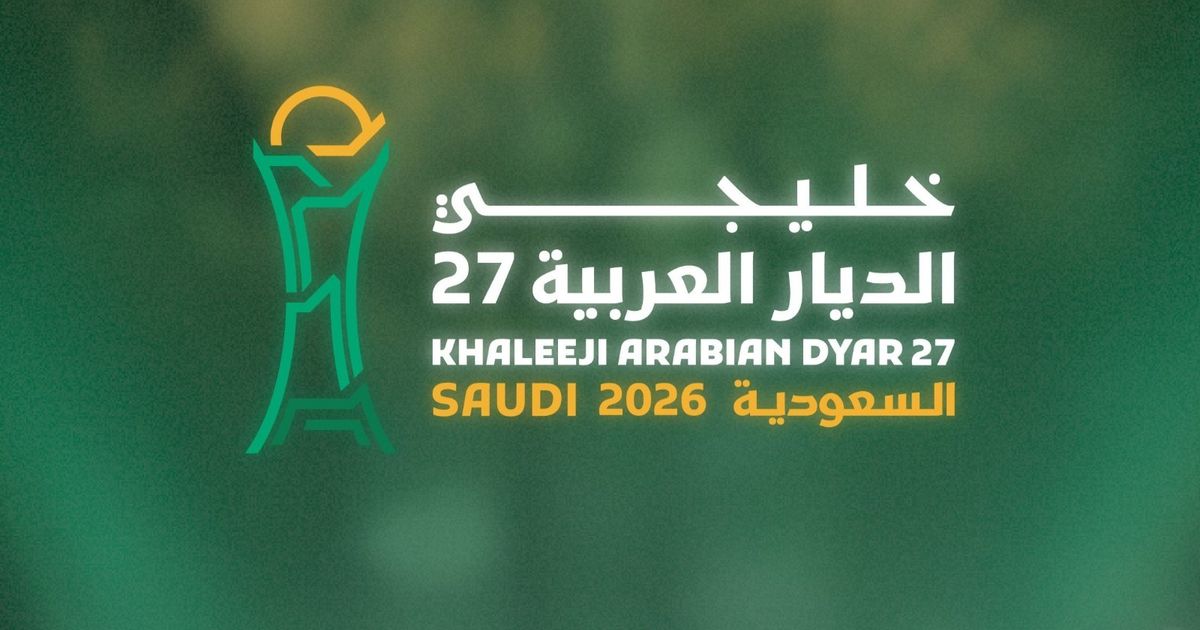 اعتماد مسمى جديد لبطولة خليجي 27 في السعودية