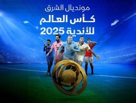41 مليار دولار الأثر الاقتصادي لكأس العالم للأندية