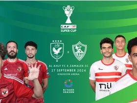 نفاد تذاكر السوبر الإفريقي بين الأهلي والزمالك في 24 ساعة