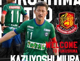 بعمر 58 عاماً.. "الملك كازو" يخوض موسمه الـ41 كلاعب محترف