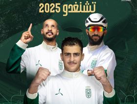 السعودية تشارك في دورة الألعاب العالمية بثلاثة رياضيين
