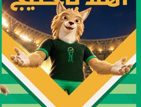 "أهلاً بذيبان".. الكشف عن تميمة خليجي 2027