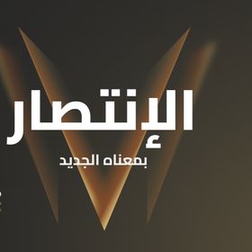 الرياض تستضيف مؤتمر الرياضة العالمية الجديدة 2026
