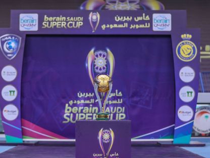 كأس السوبر السعودي 