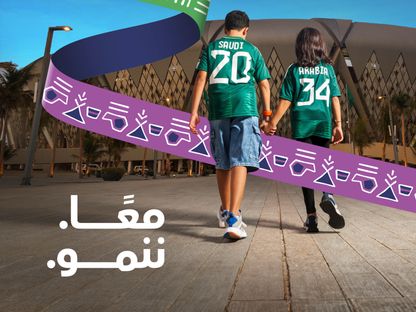 شعار "معاً. ننمو." في الهوية الرسمية الخاصة بملف ترشّح السعودية لاستضافة كأس العالم 2034 - 1 مارس 2024 - X/@saudiFF