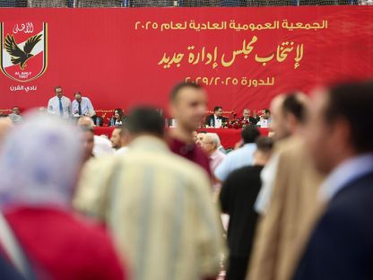صورة من انتخابات مجلس إدارة الأهلي الجديد - 31 أكتوبر 2025 - المركز الإعلامي للأهلي