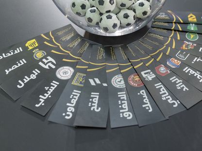 من مراسم قرعة الدور الـ32 لمسابقة كأس خادم الحرمين الشريفين - 19 يوليو 2023 - twitter/KingCupSA