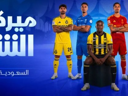 ميركاتو الشرق - الشرق Bloomberg