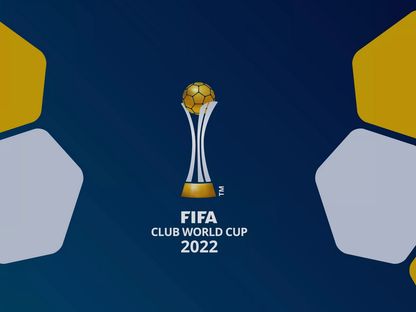 شعار كأس العالم للأندية بالمغرب الذي كشفه "فيفا" - 12 يناير 2023 - twitter/@fifacom_ar