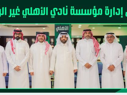 مجلس إدارة مؤسسة نادي الأهلي غير الربحية الجديد برئاسة خالد الغامدي - 13 أغسطس 2025 - X/@ALAHLI_FC