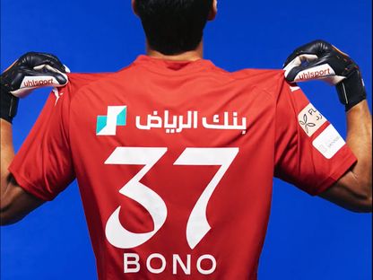 ياسين بونو يرتدي القميص رقم 37 مع الهلال السعودي - 17 أغسطس 2023 - https://twitter.com/alhilal_fc/