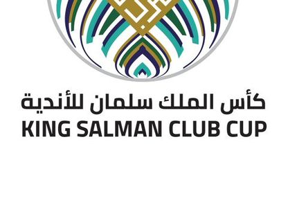 الشعار الرسمي لبطولة كأس الملك سلمان للأندية - twitter/UAFAAC