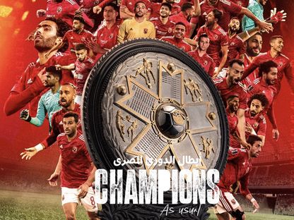 الأهلي بطلاً للدوري المصري للمرة 43 في التاريخ - Twitter/Ahly