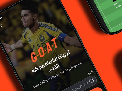 المجموعة السعودية للأبحاث والإعلام (SRMG) تطلق تطبيقG.O.A.T الرياضي - 12 يناير 2026 - SRMG