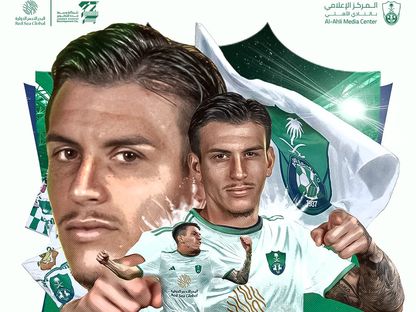 البرازيلي روجير إيبانيز اللاعب الجديد لنادي الأهلي السعودي - twitter/@ALAHLI_FC
