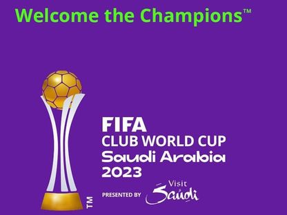شعار كأس العالم للأندية 2023 التي تستضيفها السعودية - 4 سبتمبر 2023  - X/@sport_ekh