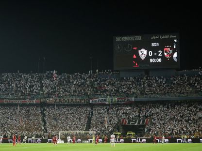 جمهور الزمالك خلال مواجهة الأهلي في الدوري المصري - 11 أكتوبر 2026 - Reuters