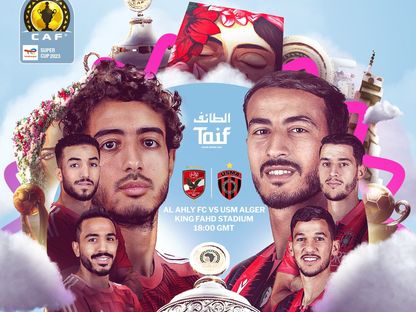 صورة مركبة لمباراة الأهلي المصري واتحاد الجزائر في كأس السوبر الإفريقية - 15 سبتمبر 2023 - https://twitter.com/CAFCLCC_ar/