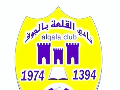 شعار نادي القلعة السعودي - "الحساب الرسمي لنادي القلعة على "تويتر