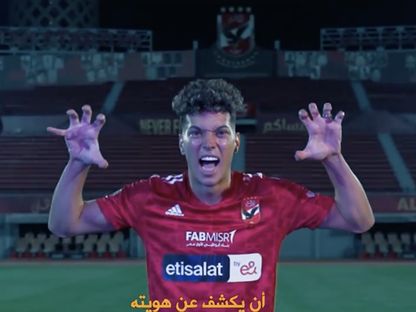 إمام عاشور ينضم لصفوف الأهلي المصري في الميركاتو الصيفي 2023 - Ahly/facebook