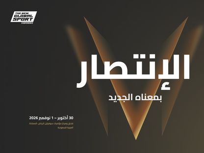 شعار مؤتمر الرياضة العالمية الجديدة 2026 في الرياض - 29 يونيو 2026 - Asharq Sports