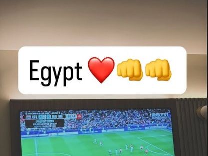 ساديو ماني يشجع مصر بعد التعادل مع إيران في كأس العالم - 27 يونيو 2026 - IG/@sadiomaneofficiel