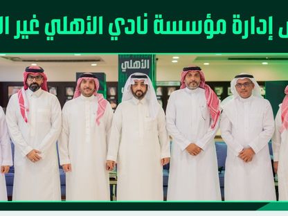 خالد الغامدي يتوسط مجلس إدارة مؤسسة نادي الأهلي السعودي- 13 أغسطس 2025 - X/@ALAHLI_FC