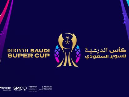 شعار "كأس الدرعية للسوبر السعودي" الذي يُنظم في أبو ظبي - 5 أبريل 2024 - saff.com.sa