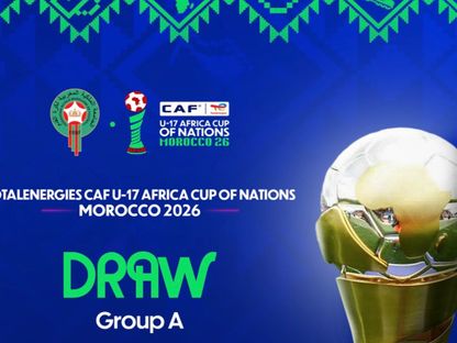 قرعة كأس إفريقيا للناشئين 2026 تضع مصر وتونس مع المغرب