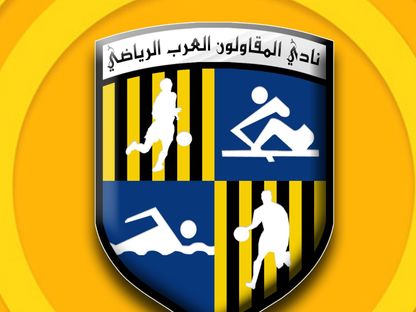 شعار نادي المقاولون العرب المصري - facebook/arabcont.club