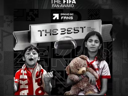 صورة لمشجعي زاخو العراقي بعد نيل جائزة أفضل جمهور - 16 ديسمبر 2025 - FIFA.com