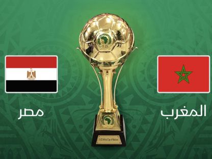 نهائي كأس أمم إفريقيا تحت 23 سنة 2023 بين المغرب ومصر في الرباط - Asharq