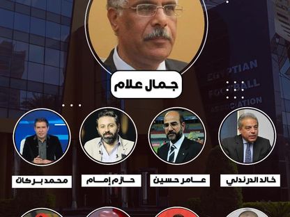 جمال علام وأعضاء المجلس الجديد لإدارة اتحاد الكرة المصري - facebook/EFA