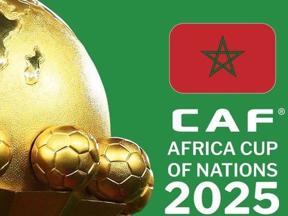الإعلان الذي نشره الاتحاد الإفريقي لكرة القدم عن فوز المغرب بتنظيم كأس أمم إفريقيا 2025 - 27 سبتمبر 2023 - X/@CAF_Online