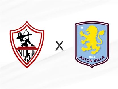 صورة مُركبة لشعار ناديي الزمالك المصري وأستون فيلا الإنجليزي - الشرق