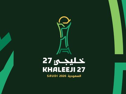 الهوية الرسمية لكأس الخليج العربي في السعودية - 13 مايو 2026 - X/@saudiFF