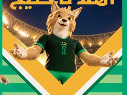 التميمة الرسمية لبطولة خليجي الديار العربية 27 - 17 سبتمبر 2026 - X/@saudi2027