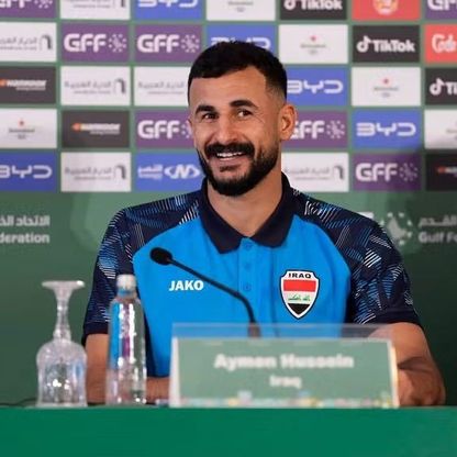 أيمن حسين "يعوّل" على دعم جمهور العراق للظفر بـ"خليجي 27"