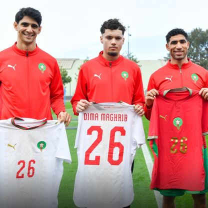المغرب بطل إفريقيا يكشف عن قميص "كتابة فصل جديد من التاريخ"