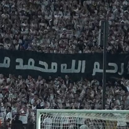 جمهور الزمالك يهتف باسم محمد مدحت في مباراته بالكونفدرالية