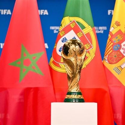 المغرب يجهز لجاناً قضائية لمخالفات الجماهير بملاعب مونديال 2030