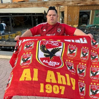 وفاة "أمح الدولي" أشهر مشجع للنادي الأهلي المصري