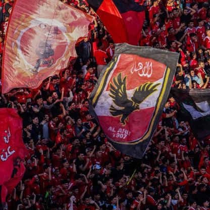 "كاف" يحرم الأهلي المصري من جمهوره أمام الترجي