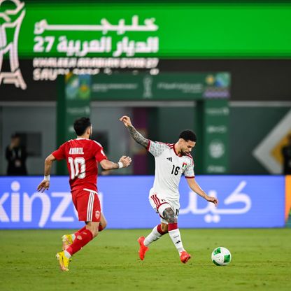 شاهد.. الإمارات تطيح بالبحرين حاملة اللقب وتعبر إلى نصف نهائي "خليجي 27"