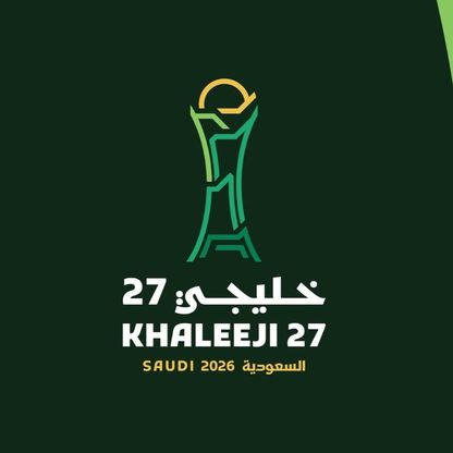 إطلاق الهوية الرسمية  لـ"خليجي 27" في السعودية