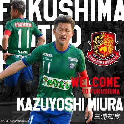 ملصق الإعلان عن تعاقد  فريق فوكوشيما يونايتد مع أسطورة كرة القدم اليابانية كازويوشي ميورا - 30 ديسمبر 2025