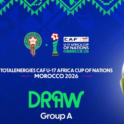 قرعة كأس إفريقيا للناشئين 2026 تضع مصر وتونس مع المغرب