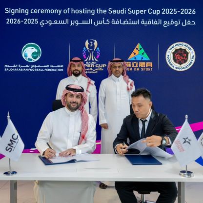 هونغ كونغ تستضيف كأس السوبر السعودي بموسم 2025-2026